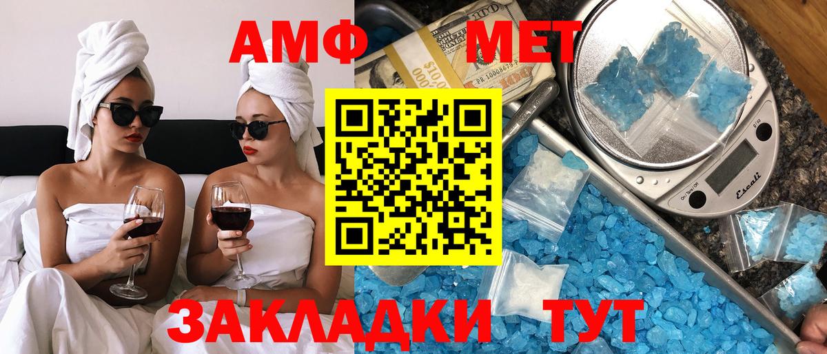 Амфетамин VHQ  АМФЕТАМИН  Дивногорск  Вход с VPN 