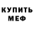 МЕТАДОН кристалл cat 13