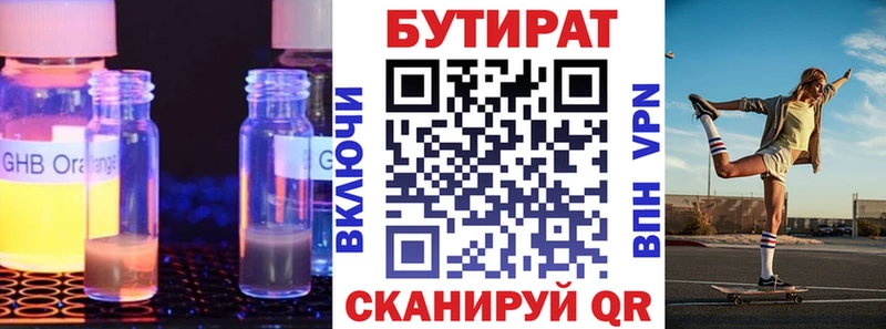 хочу наркоту  Дивногорск  Бутират оксибутират 