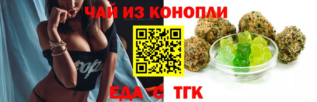 Cannafood марихуана  Вход с VPN  Дивногорск 