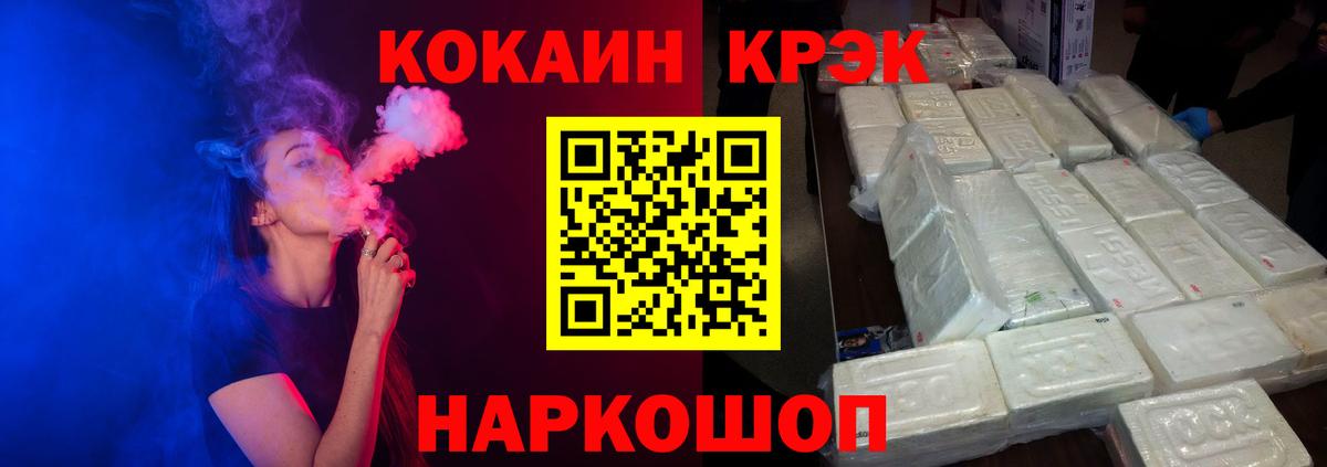 КОКАИН Эквадор  Вход с VPN  Дивногорск 