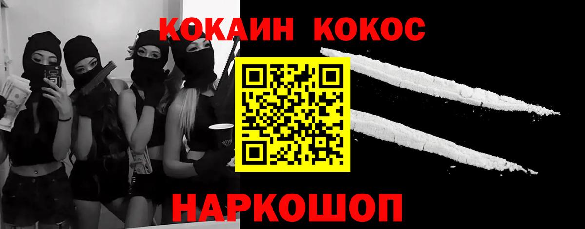 КОКАИН 98% Дивногорск