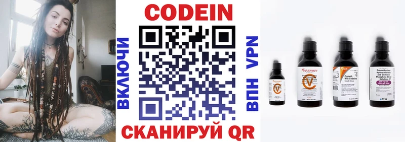 Кодеин Purple Drank  Дивногорск 