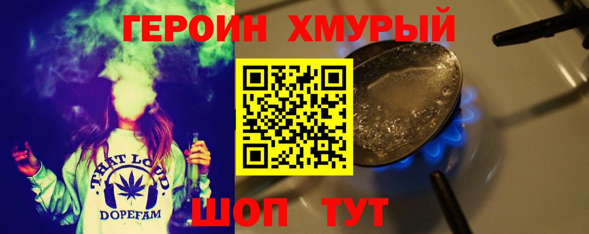 ГЕРОИН гречка  Вход с VPN  Дивногорск 