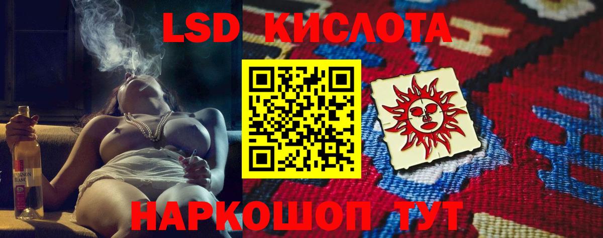 ЛСД экстази кислота Дивногорск