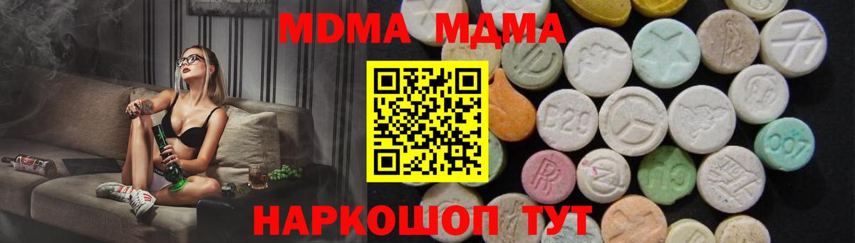 Дивногорск  MDMA молли  МДМА молли  Вход с VPN 