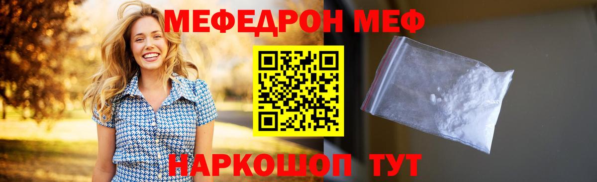Мефедрон мука Дивногорск