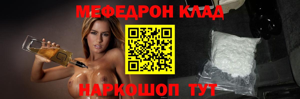 Мефедрон  МЯУ-МЯУ  МЯУ-МЯУ мяу мяу  Дивногорск  МЕФ мяу мяу  Вход с VPN 