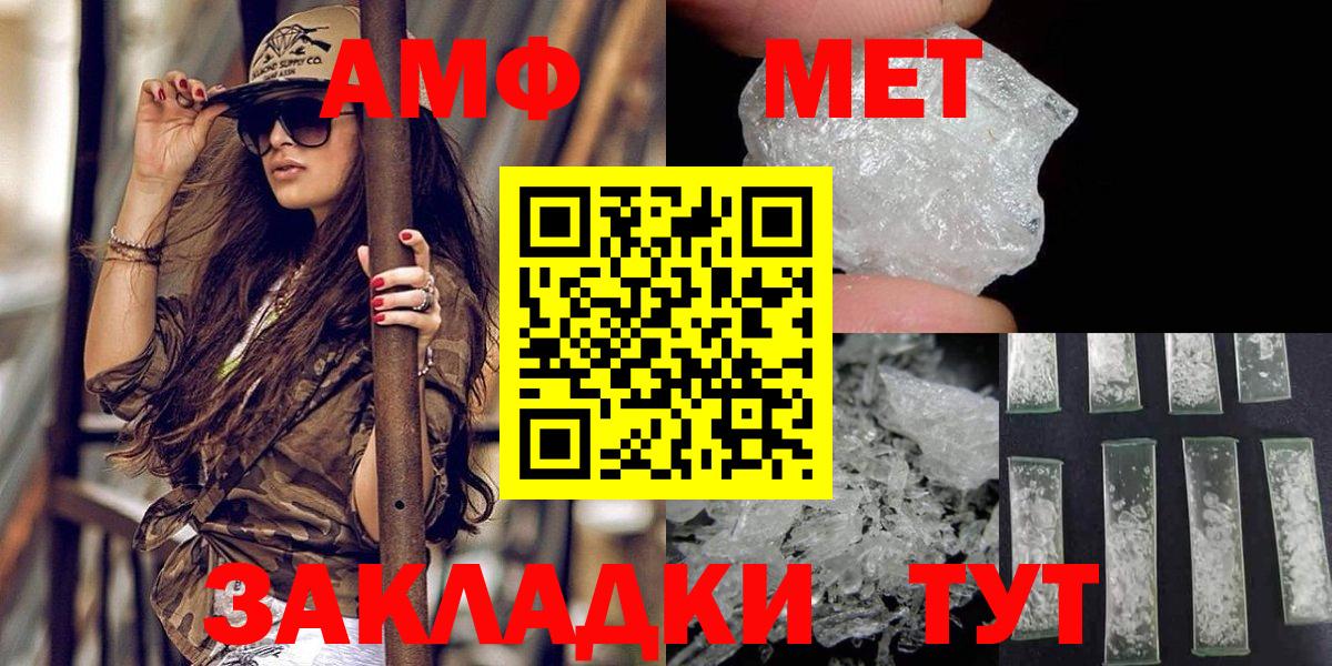 Дивногорск  Метамфетамин мет  Метамфетамин мет  Вход с VPN 