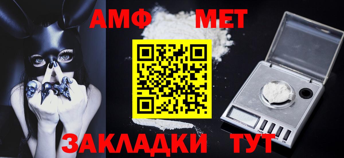 МЕТАМФЕТАМИН винт Дивногорск