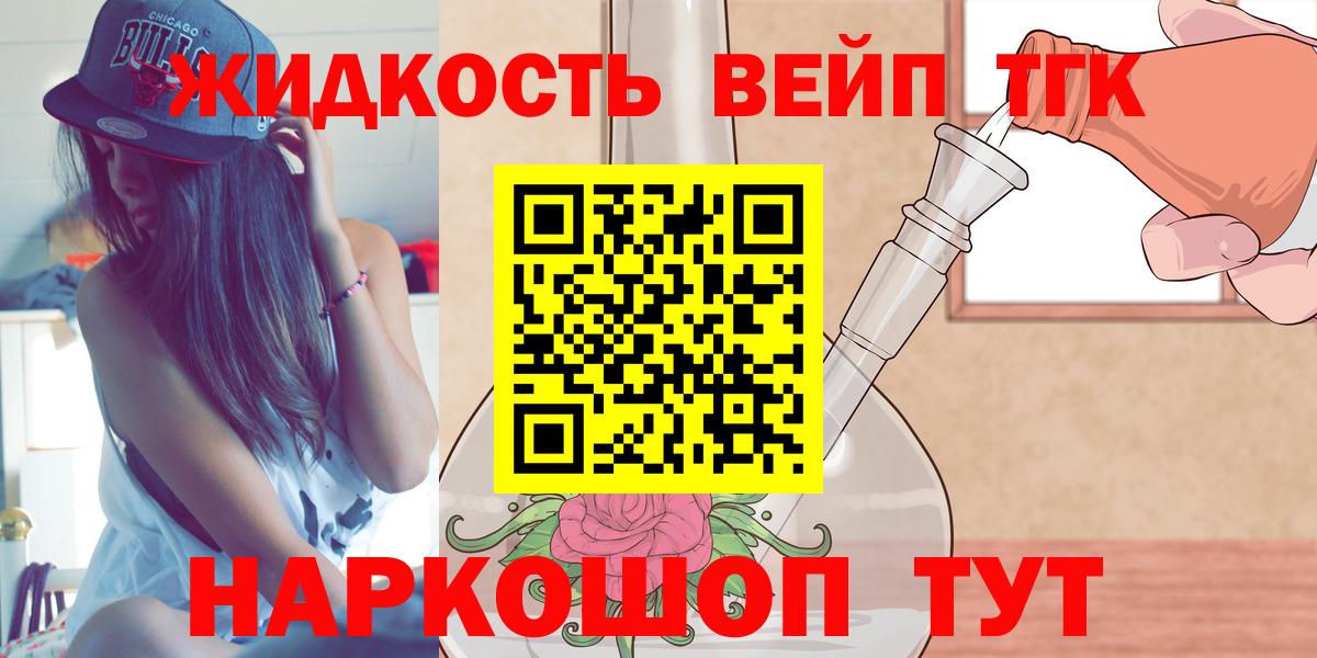 Дистиллят ТГК вейп с тгк  Вход с VPN  ТГК Wax  Дивногорск 