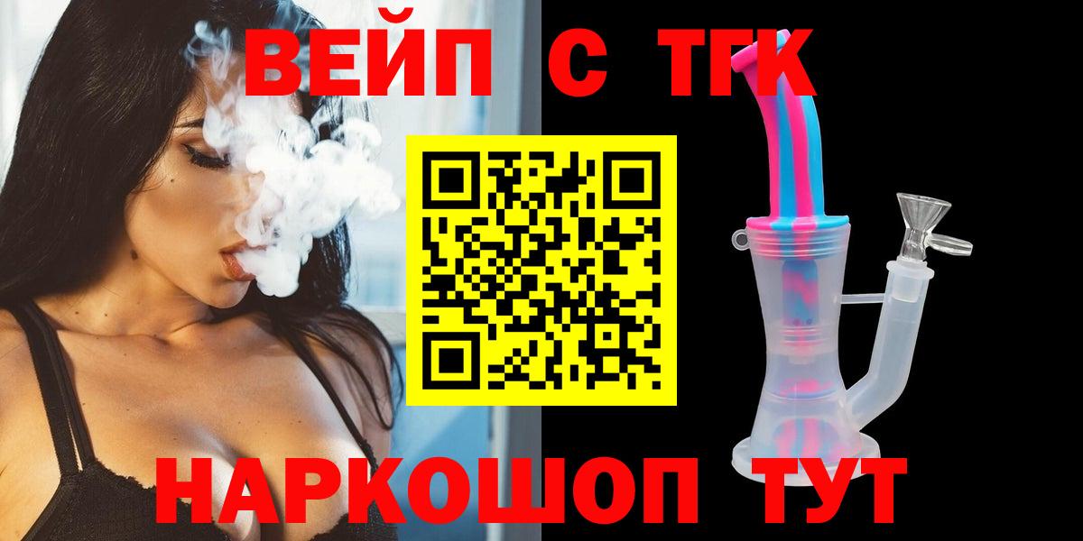 ТГК гашишное масло Дивногорск