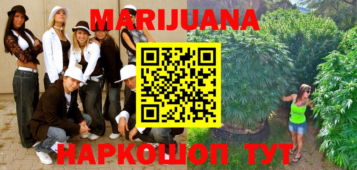 Бошки марихуана LSD WEED Дивногорск